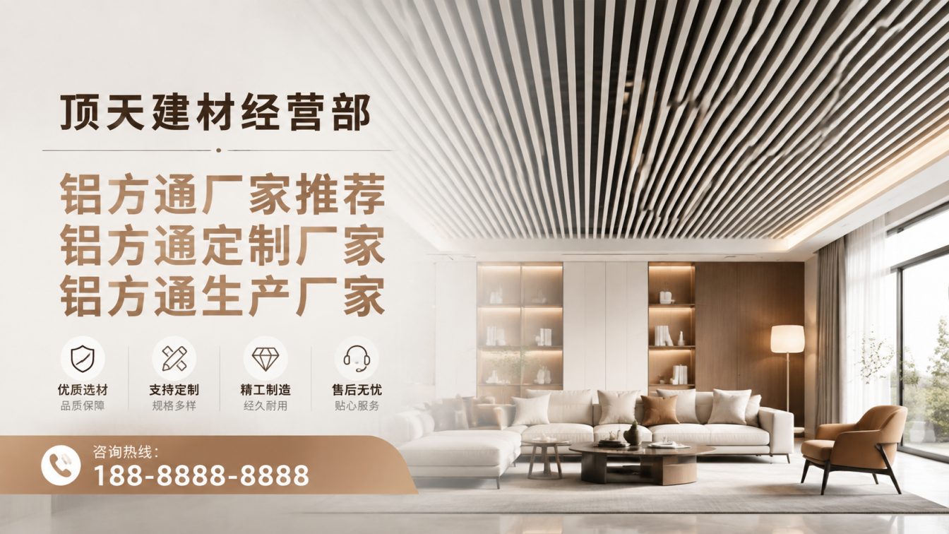 开州区深耕铝材20年，服务大型工程